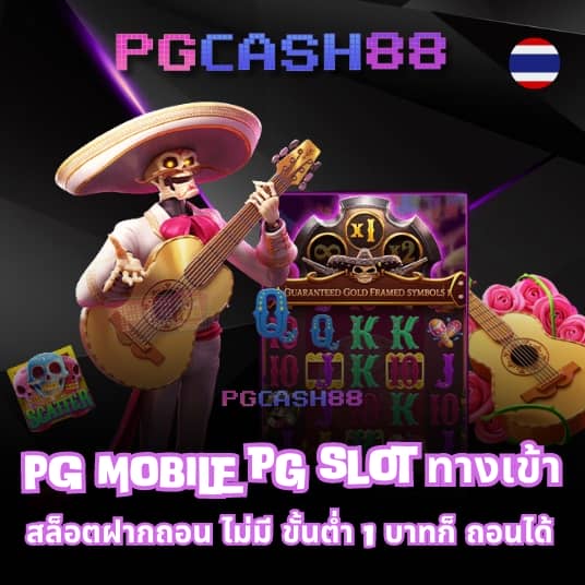 ฟังผลบอล